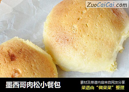 墨西哥肉松小餐包