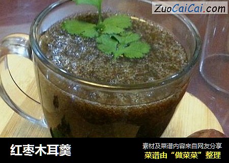 红枣木耳羹