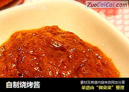 自制烧烤酱