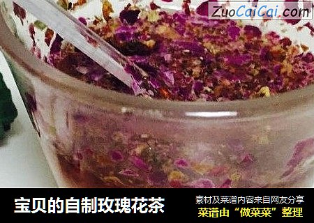 宝贝的自制玫瑰花茶