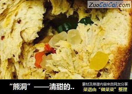“熊洞”——清甜的枣泥枸杞面包