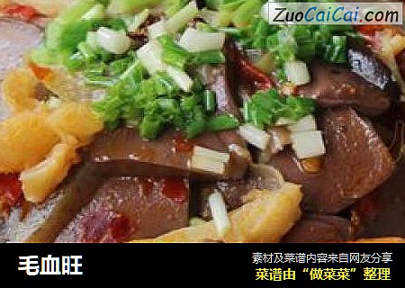 毛血旺
