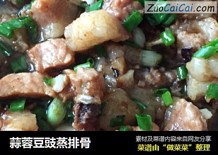 蒜蓉豆豉蒸排骨