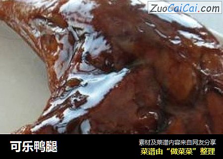 可乐鸭腿