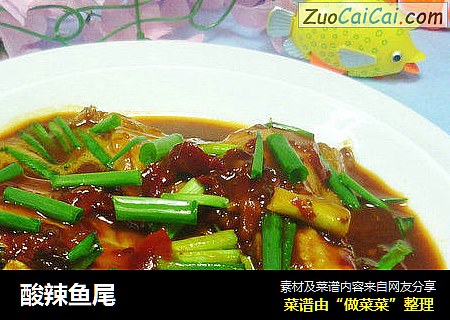 酸辣鱼尾