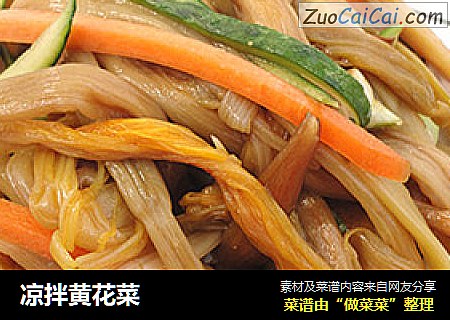 凉拌黄花菜