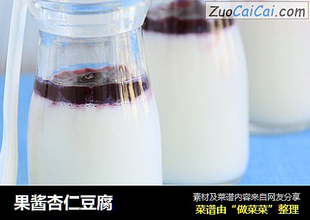 果酱杏仁豆腐