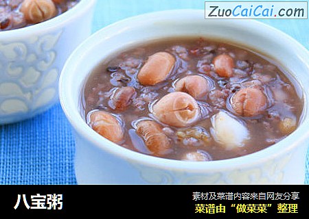 八宝粥