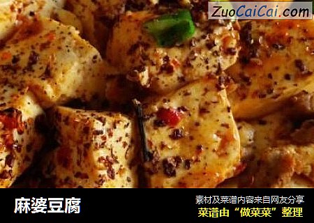 麻婆豆腐