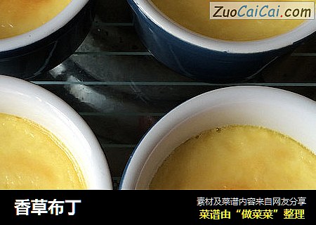 香草布丁