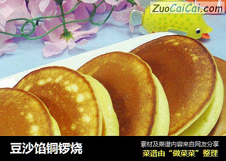 豆沙馅铜锣烧