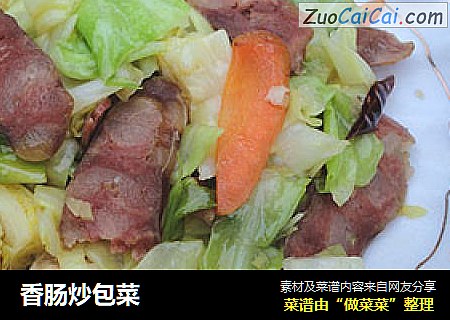 香肠炒包菜