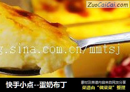 快手小点--蛋奶布丁
