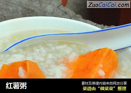 红薯粥