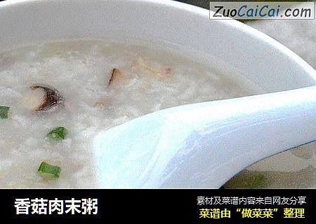 香菇肉末粥