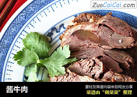 酱牛肉