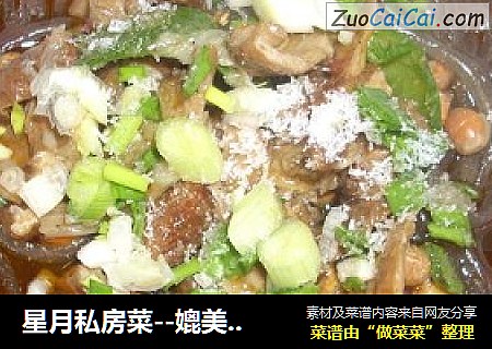 星月私房菜--媲美商家之肥肠粉
