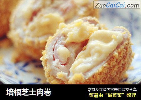 培根芝士肉卷