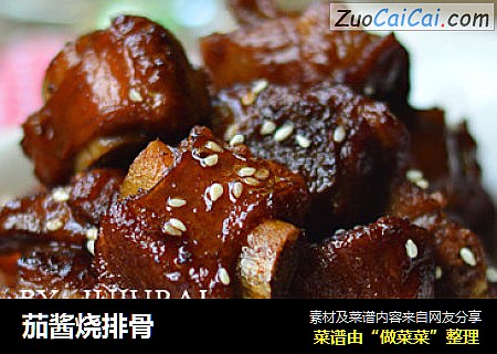 茄酱烧排骨