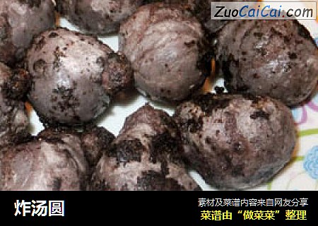 炸汤圆