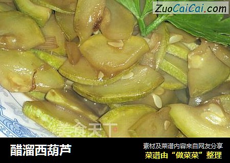 醋溜西葫芦