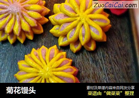菊花馒头