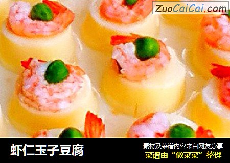 虾仁玉子豆腐