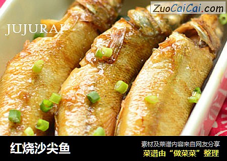 红烧沙尖鱼