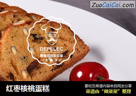 红枣核桃蛋糕