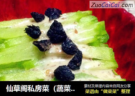 仙草阁私房菜（蔬菜大棚）--新品菜式（青萝卜焙煎沙拉）