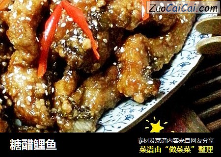 糖醋鲤鱼