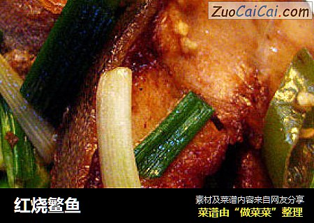 红烧鳘鱼