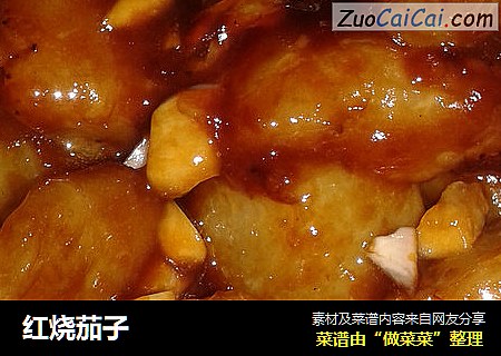 红烧茄子