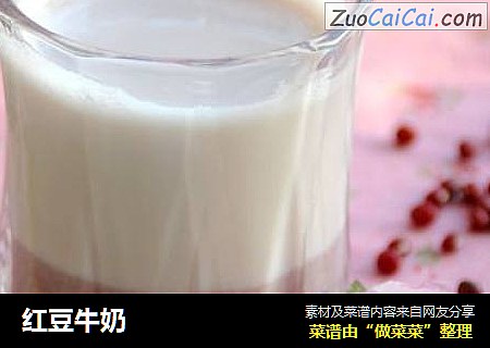 红豆牛奶