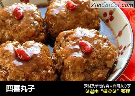 四喜丸子