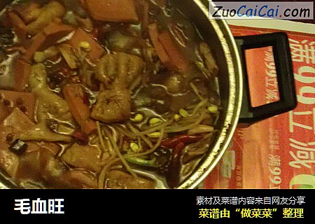 毛血旺