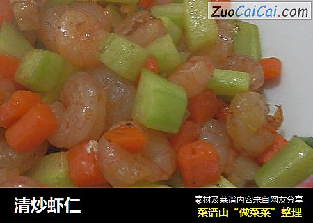 清炒虾仁