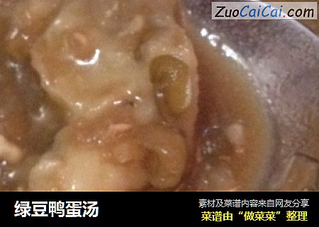 绿豆鸭蛋汤