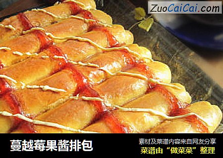 蔓越莓果酱排包