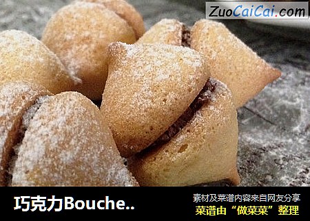 巧克力Bouchee【一口一个的美味小点】