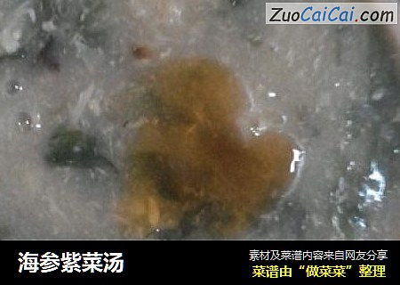 海参紫菜汤
