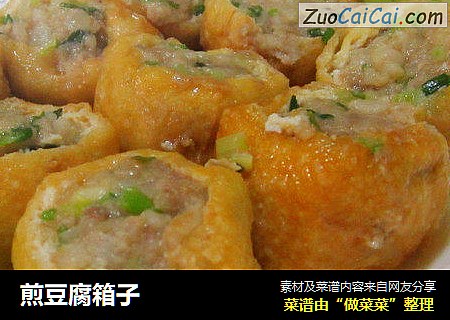 煎豆腐箱子