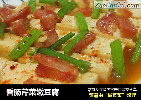 香肠芹菜嫩豆腐