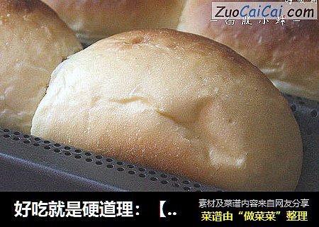 好吃就是硬道理：【白脱小球】