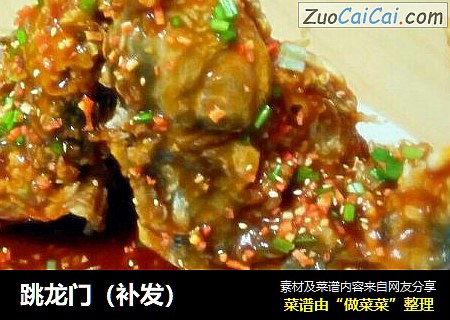 跳龙门（补发）