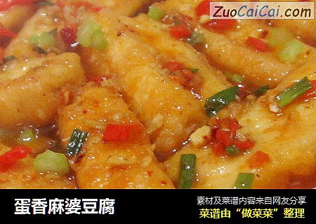蛋香麻婆豆腐