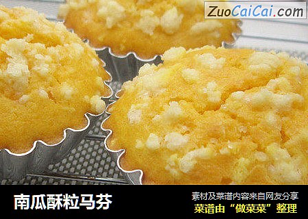 南瓜酥粒马芬