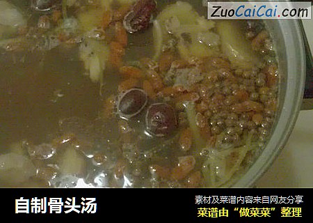 自制骨头汤