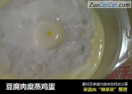 豆腐肉糜蒸鸡蛋