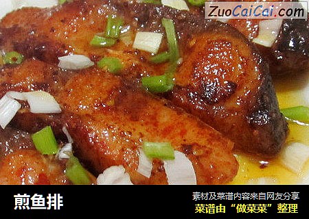 煎鱼排